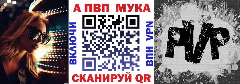 A PVP VHQ  Ялта 