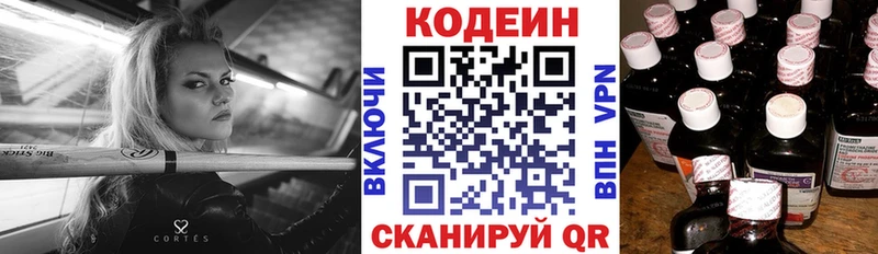 даркнет сайт  Ялта  Кодеиновый сироп Lean напиток Lean (лин) 