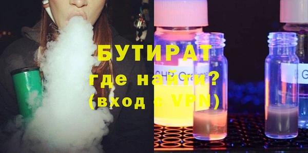 бутират Балабаново