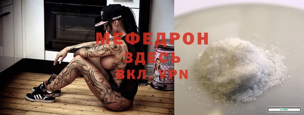 мяу мяу кристалл Семёнов