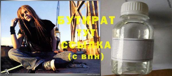 бутират Балабаново