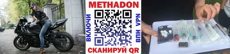 Метадон белоснежный  Ялта 